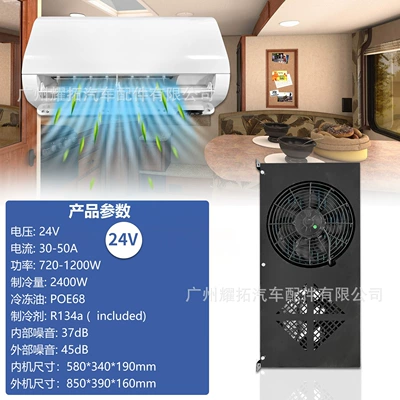 Manufacturer Wholesale Car Electric Split Air Conditioner 12V24V High Configuration Refrigeration Variable Frequency Car Air Conditioner for Trucks and Rvs (Automotive air conditioning) - 24v-new-high-end-split-air-conditioner-eac0016824