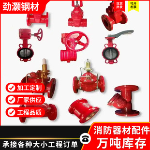 High-Precision Fire Equipment Accessories, Strict Quality Inspection, Professional-Grade Fire Equipment Core Accessories, Comprehensive Performance