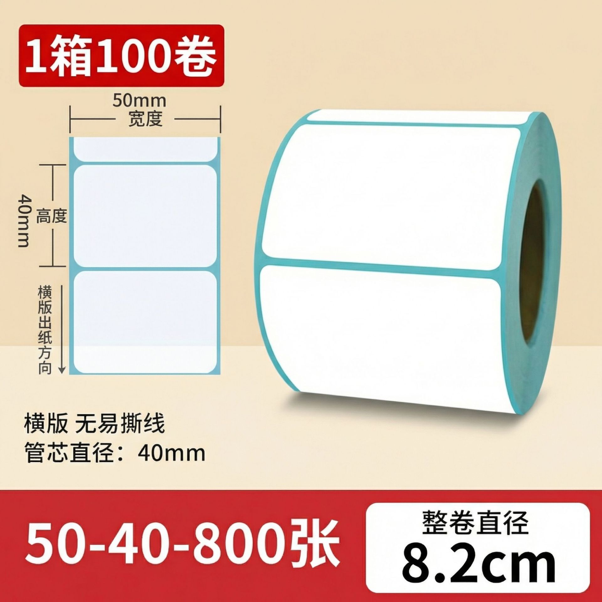 Papel térmico 100x100 etiqueta adhesiva impresa de código de barras adhesivo rodillo térmico caja completa precio al por mayor