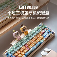 Lofree ロフリー メカニカル キーボード ワイヤレス Bluetooth 女の子 かわいい 赤軸 ノートパソコン タブレット オフィス