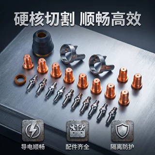 跨境专供IPT60等离子电极割嘴电极割嘴保护帽两点支架套装24件套