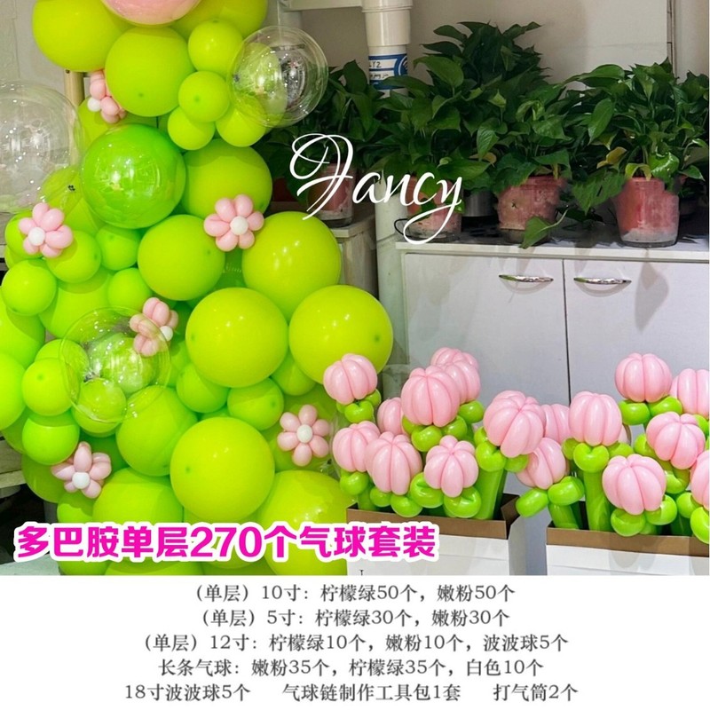 多巴胺缤纷彩色系双层气球升学周岁生日开业幼儿园开学毕业装饰|undefined