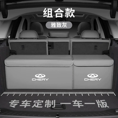 Fengyun A9L/A8 Fengyun | Car storage bag/box - chery-standard-bevel-model-customized-car-nappa-leather-combination-model-starry-sky-gray-take-the-photo-and-note-the-model-and-year