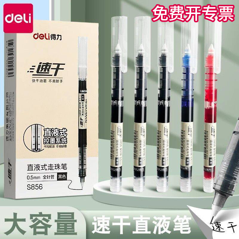 Deli S856 Liquid Ink Rollerball Pen Quick-Drying Pen Writing Pen Black Signature Pen 0.5