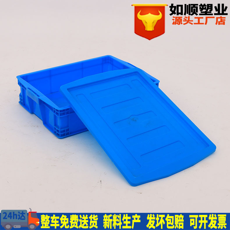 蓝色塑料周转箱465-120加厚塑料周转箱五金件塑胶密封箱子全新料