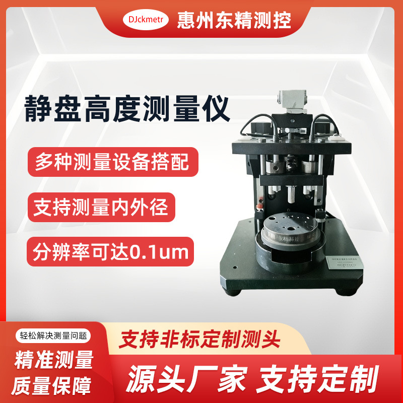 厂家直销气动量仪动静盘高度测量仪锥度检具综合数显气动高精度