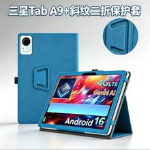 �m������TAB A9+/A11PLUSƽ����X���o��A11 8.7б�y����ƽ��Ƥ��