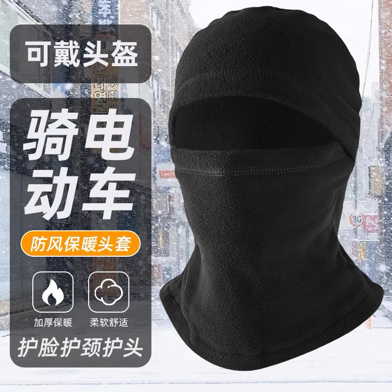 Autumn and Winter Cycling Mask, Multi-Functional Neck Cover, Windproof Ski Hat, Polar Fleece Sports Warm Hood and Neck Protection All in One