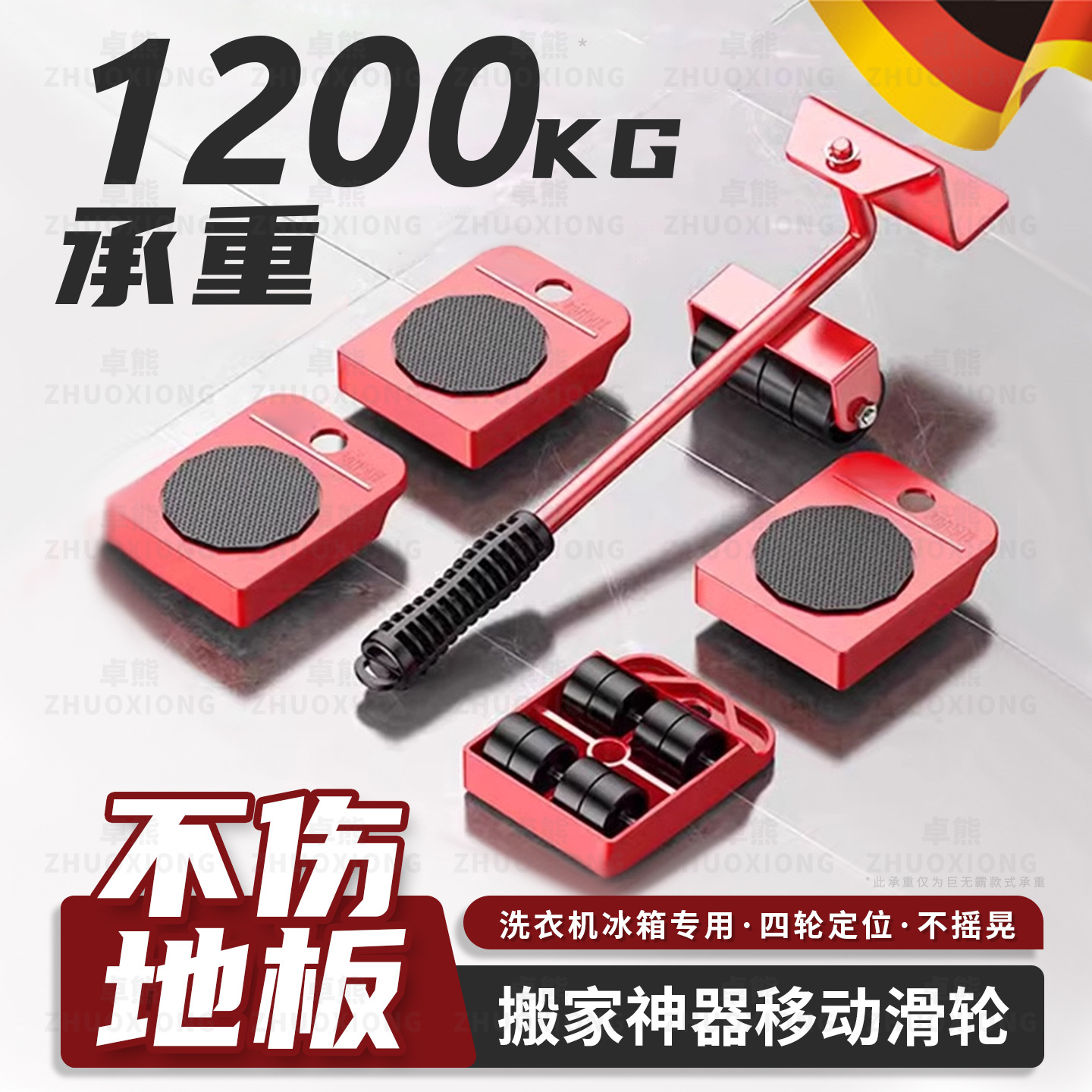 Moving Tool with Swivel Casters for Washing Machines, Refrigerators, and Heavy Furniture