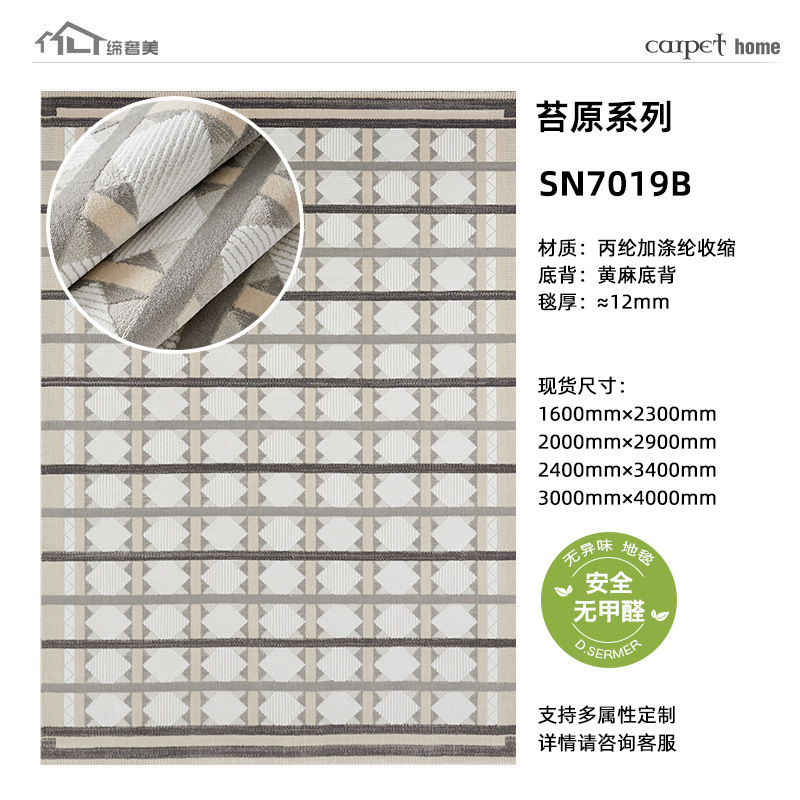 北欧风地毯客厅2025新款卧室床边地毯高雅复古斯德哥尔摩同款地毯|undefined
