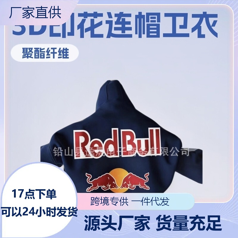 2025 Autumn Foreign Trade Cross-Border Hot-Selling New Youth American Trendy 3D Printed Red Bull Men's Hooded Sweatshirt