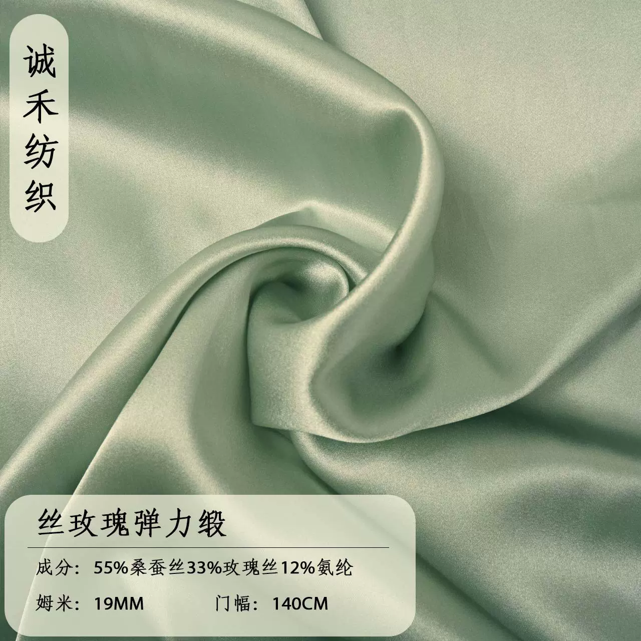 诚禾批发19MM丝玫瑰弹力缎桑蚕丝面料衬衫连衣裙服装面料厂家直销