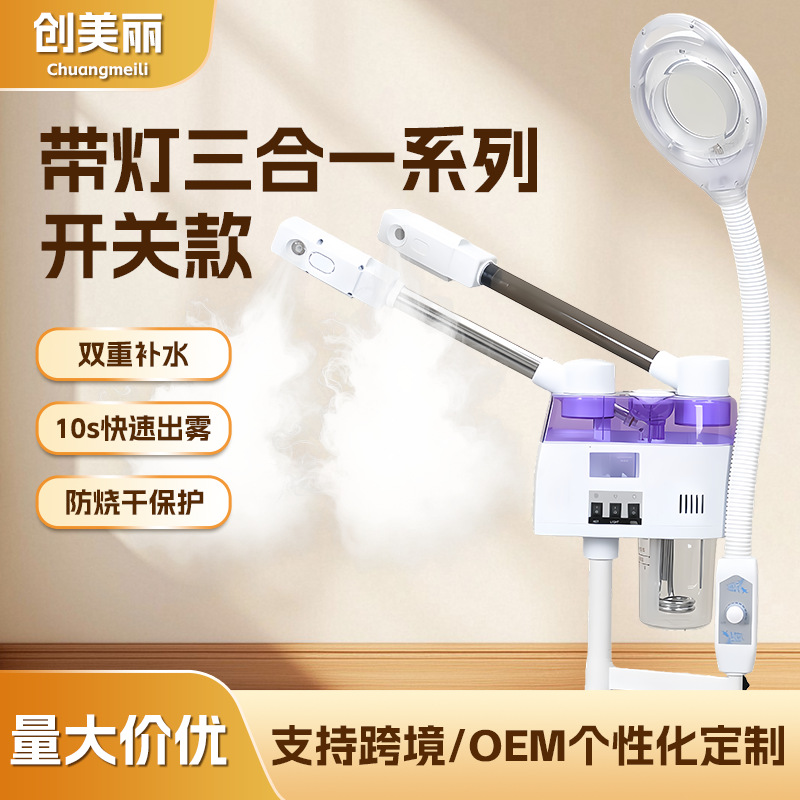 Chuangmeili Hot and Cold Spray Machine Facial Steamer Beauty Salon Hydrating Home Beauty Device Hydrating and Moisturizing Wholesale Available for Cross-Border