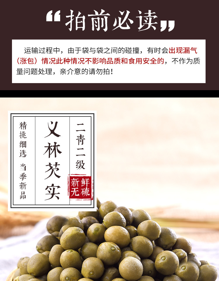 Fresh Frozen Gorgon Fruit Qian Shi Euryale Ferox Seeds 500g Bag Culinary Grade overview