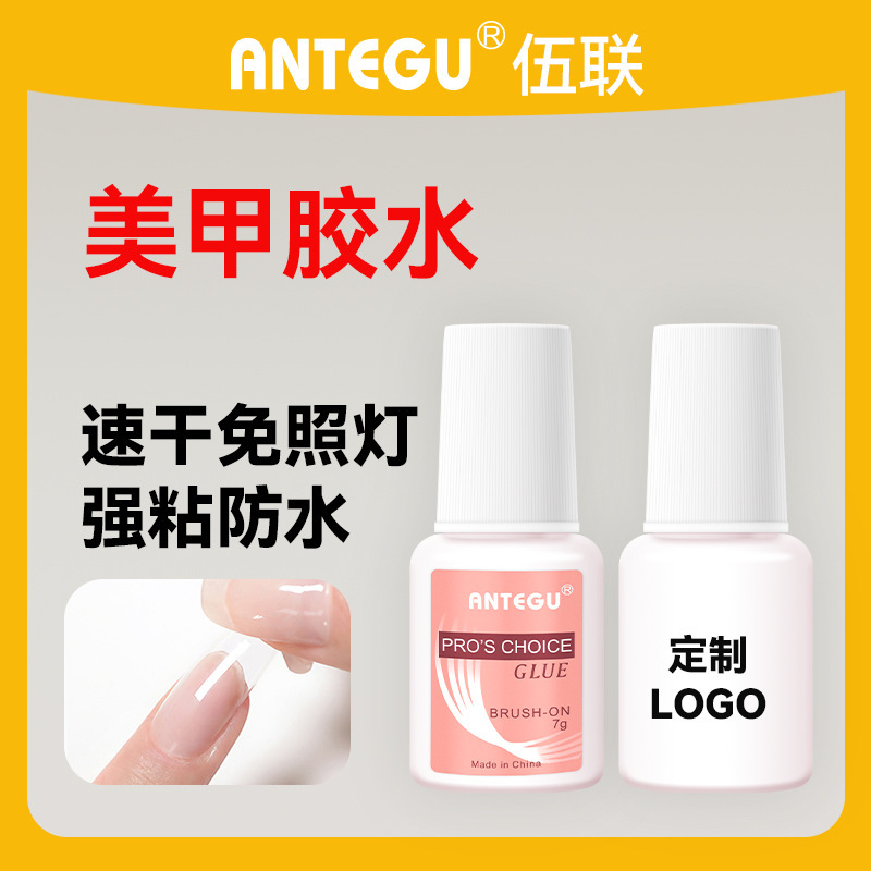 Taiwan raw materials nail polish special glue nail stick nail stick strong adhesive wear nail stick Diamond glue powder glue 7g