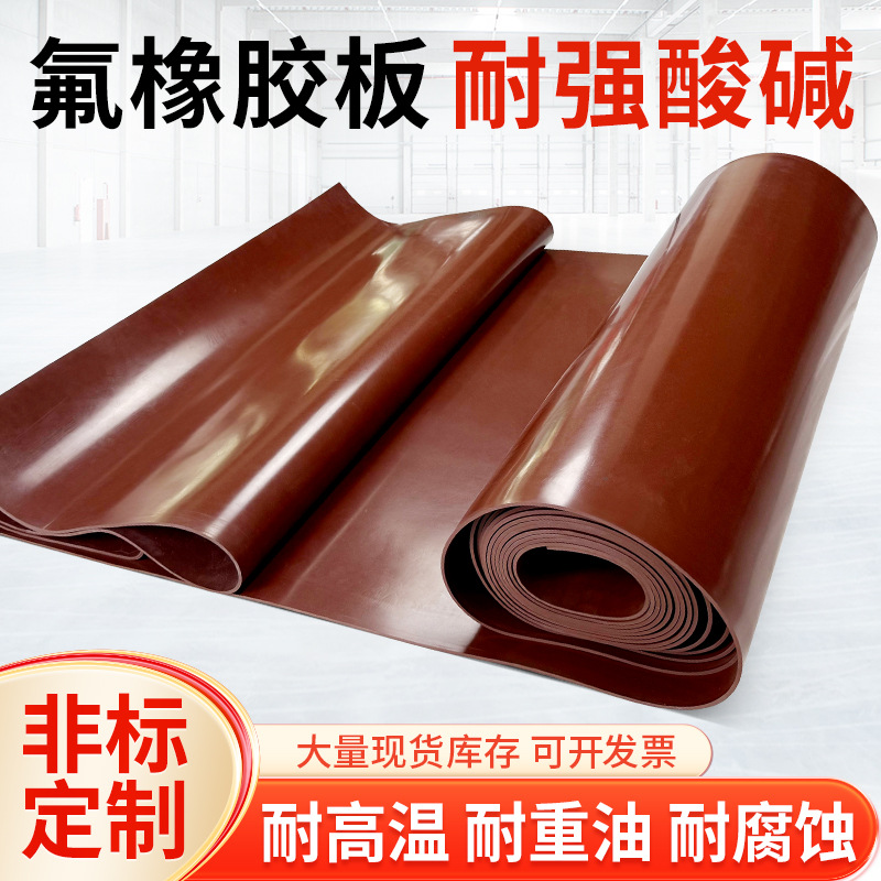 High content fluoro rubber sheet, fluororubber sheet, acid alkali corrosion resistant high temperature gasoline diesel fluoro rubber gasket