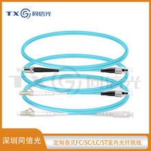 电信级低损耗SC/LC/FC/ST转接型万兆多模50um OM3 单芯光纤跳线