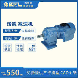 诺德减速机 sk572.1 IEC100卧式涡轮减速器 Standard同轴减速电机