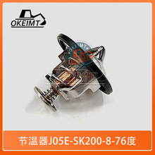 挖掘机发动机配件适合日野J05E J08E发动机节温器SO401-66114