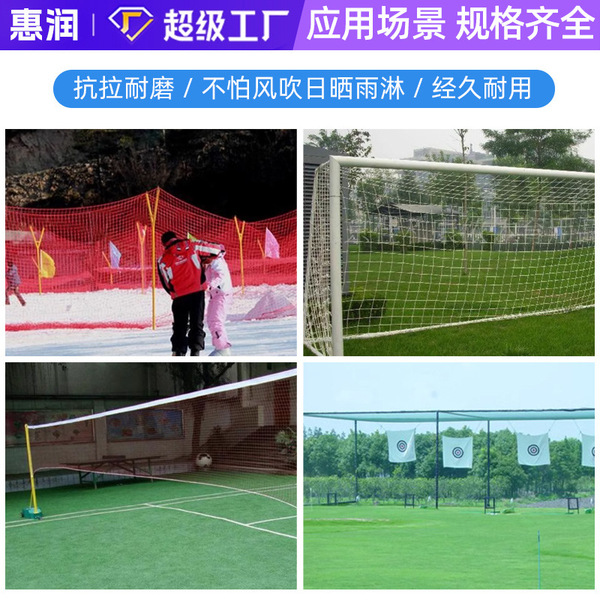 Cross-border polyester knot-free golf course isolation net football…