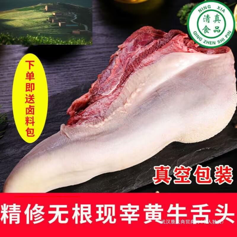 牛舌头新鲜牛肉牛口条2斤-5斤新鲜冷冻牛舌全场包邮商用