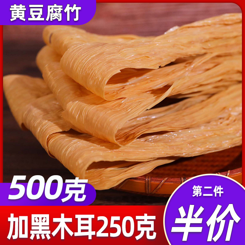 말린 두부 500g + 검은버섯 250g
