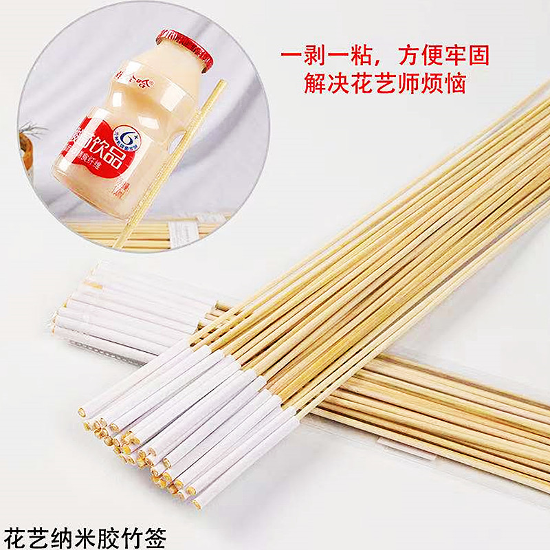 鲜花包装资材零食花束diy材料花店花艺绿铁丝竹签批发花艺包装