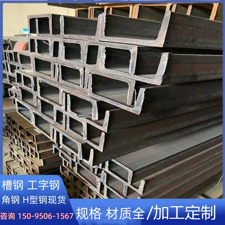 槽钢Q235B建筑工程钢结构槽钢Q345C Q355C热镀锌槽钢加工切割厂