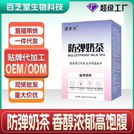 复合保健产品;速溶咖啡;代餐粉