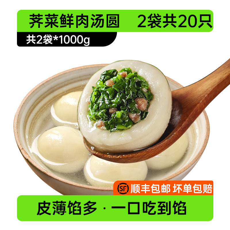 纯手工新鲜荠菜鲜肉大馄饨云吞半成品早餐速食速冻方便混沌袋装|undefined