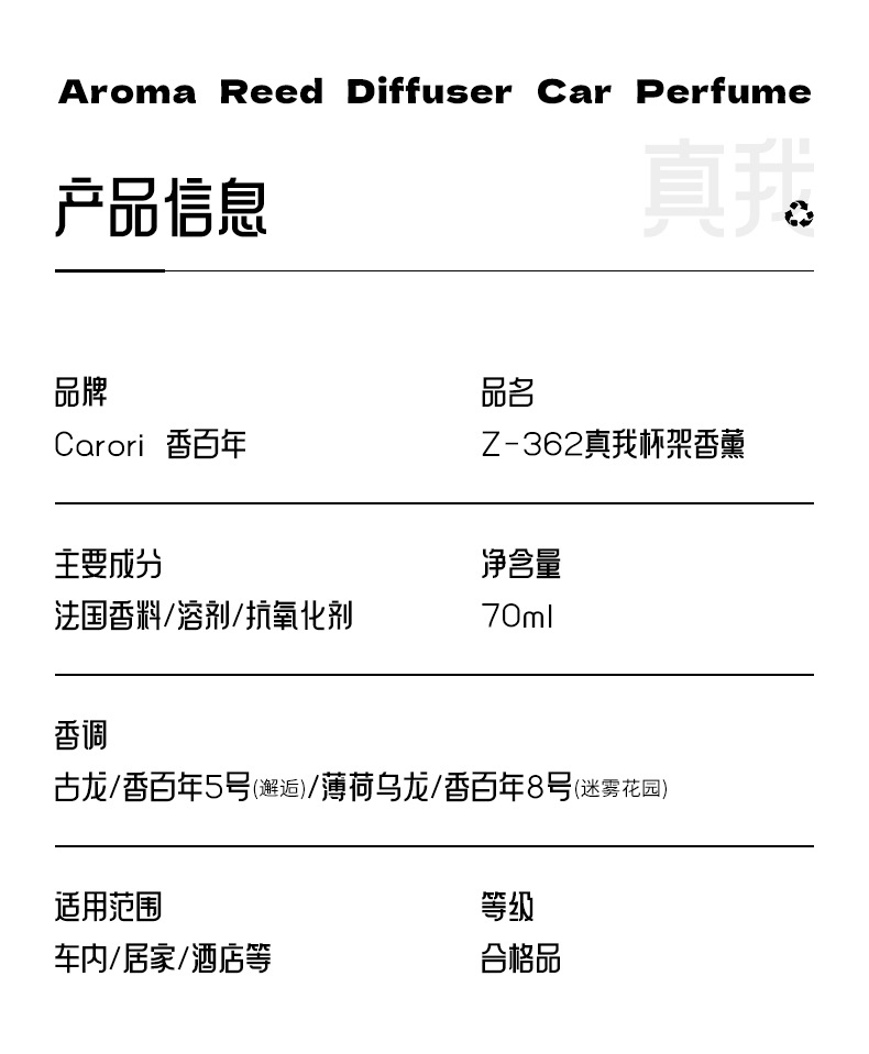 Centennial Car Perfume Small Waist Rattan Aromatherapy High-End Car Ornaments Car Fragrance Long-Lasting Light Fragrance Deodorization