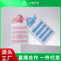 Xiaocheng Yixiang women's perfume wholesale long-lasting light fragrance pink Mary blue Yao Ji Green Mountain Trail niche perfume