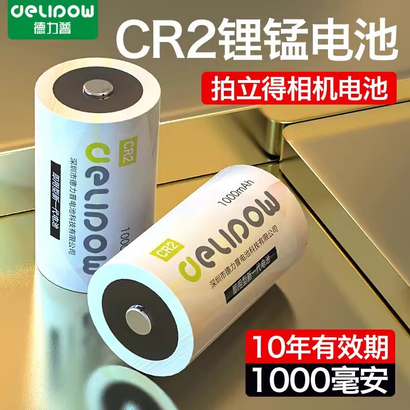 Delipu Cr2 Lithium Manganese Battery 3V Polaroid Rangefinder Camera Large Capacity 1000 Mah Battery 15270 Delipu Cr2 Lithium Manganese Battery 3V Polaroid Rangefinder Camera Large Capacity 1000 Mah Battery 15270