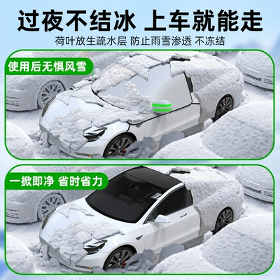 Car Cover Cloth Winter Thickened – Car snow shield