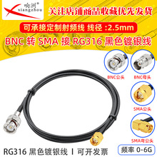 RG316D�p������y���l���L��BNC��ĸ�DSMA��ĸ����50�WķRFͬ�S��