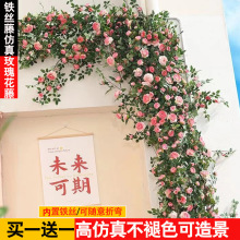仿真玫瑰假花藤条空调下水管缠绕遮挡结婚房间装饰花室内墙面绿植