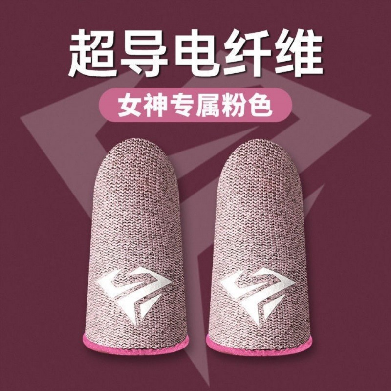 吃鸡指套电竞专用手指套游戏防汗手套拇指套超薄触屏跨境电商工厂