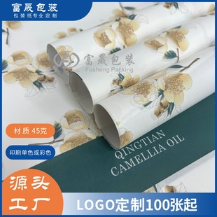 45g White Kraft Paper, Customized Logo, Clothing, Sydney Paper, Shoes, Moisture-Proof Paper, Red Wine Wrapping Paper, Custom Printing