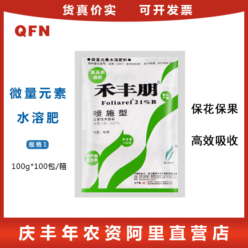 Hefeng Boron Boron Fengpengpeng Citrus Litchi Mango Banana Banana яблочный виноградный бор.