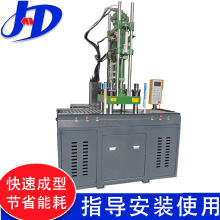 源头工厂小型双滑板鞋材专机全自动注塑机批发 多款式立式注塑机