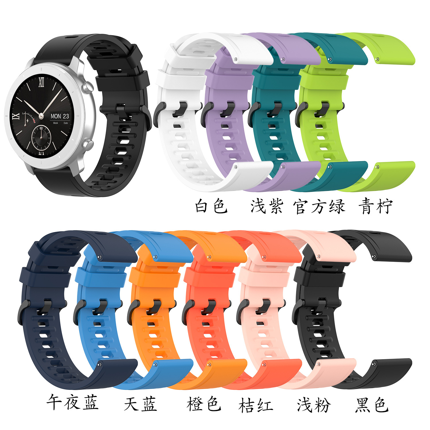 Suitable for Huami Amazfit Gtr Silicone Strap 20/22mm Xiaomi Color2 Silicone Strap