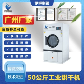 洗涤烘干设备;整熨设备;其他整熨设备