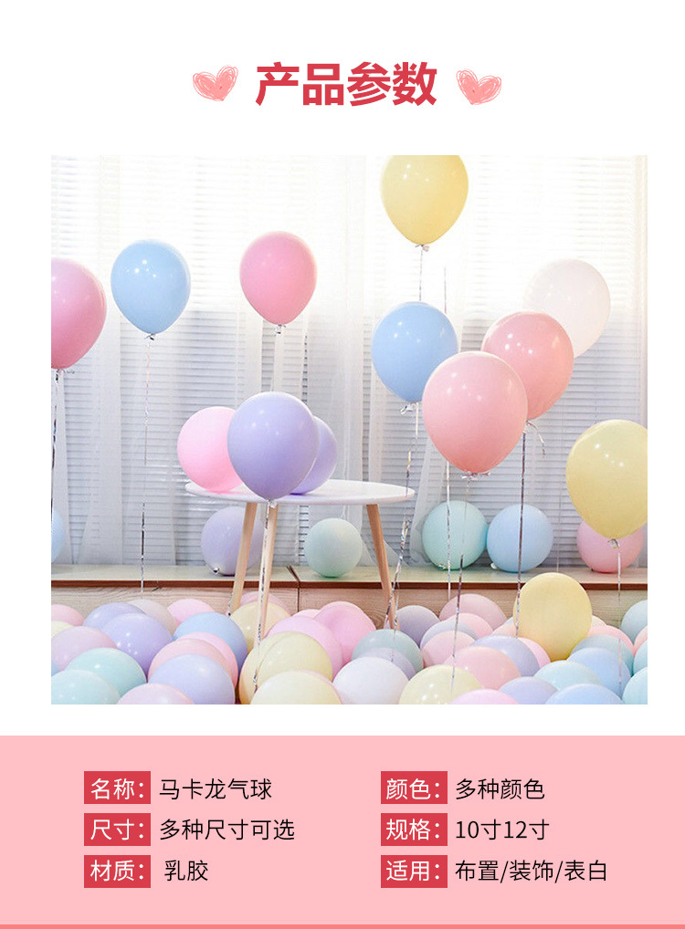 益森详情-马卡龙气球_03.jpg