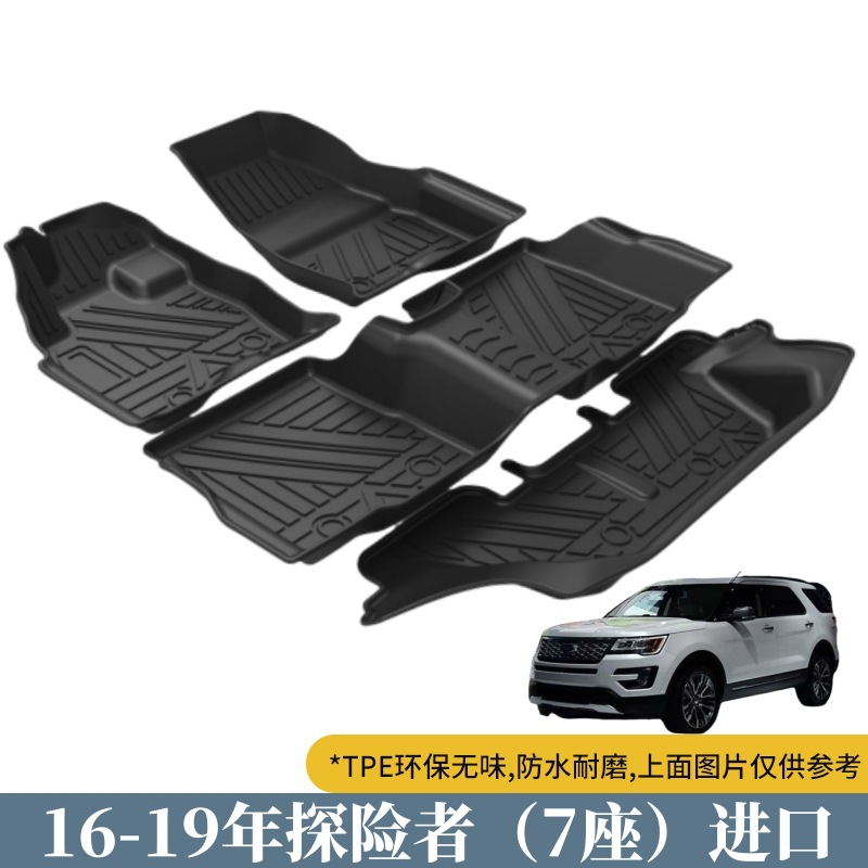 Modelə uyğun ayaqaltı, Ford 2016-2025 Full Coverage - 2016-2019-explorer-7-seater-imported-pure-gasoline-single-layer-floor-mats