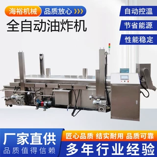 全自动油炸锅巴加工设备连续式鱼豆腐油炸机猫耳朵麻花油炸流水线