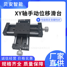 手动滑台X轴微调行程十字滑台XY轴/压紧丝杠式 XYKNG20/25/40/60
