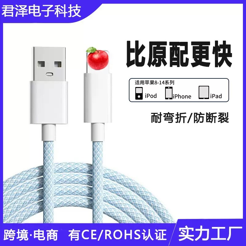 编织数据线适用苹果快充数据线 苹果3A充电线手机快充 平板充电线