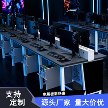 网咖电竞电脑桌网吧专用电解板散热双人桌子竞技桌办公桌家用书桌