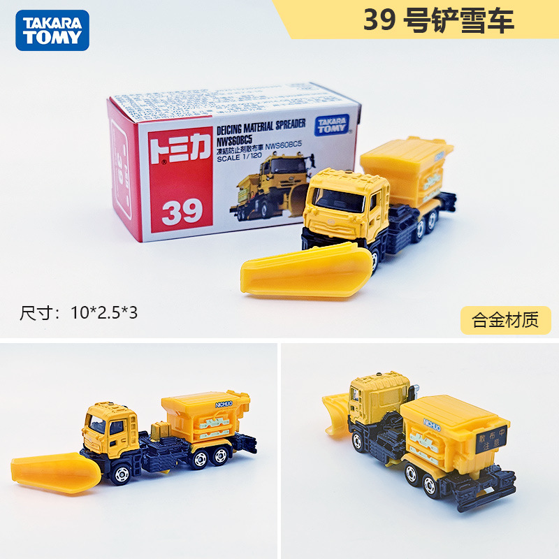 No. 39 nws60bc5 snow plow917540