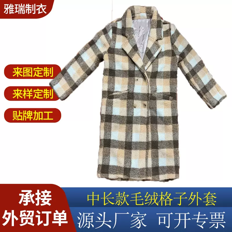 美拉德格纹毛呢大衣男女长款秋冬加厚格子高级感毛毛服外套定制